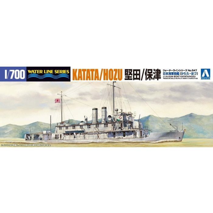 青島文化教材社 1/700 ウォーターラインシリーズ 日本海軍 砲艦 堅田/保津 プラモデル 547 g6bh9ry 青島文化教材社 日本海軍 砲艦 堅田/保津 （1/700スケール ウォーター