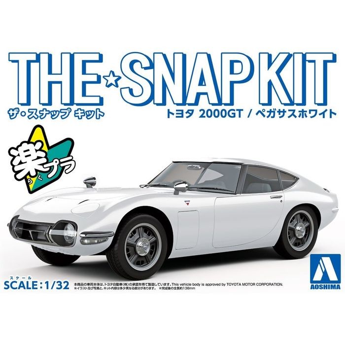 プラモデル 1 32 トヨタ 00gt ペガサスホワイト Toyota 00gt アオシマ 5627 フライングスクワッド 通販 Yahoo ショッピング