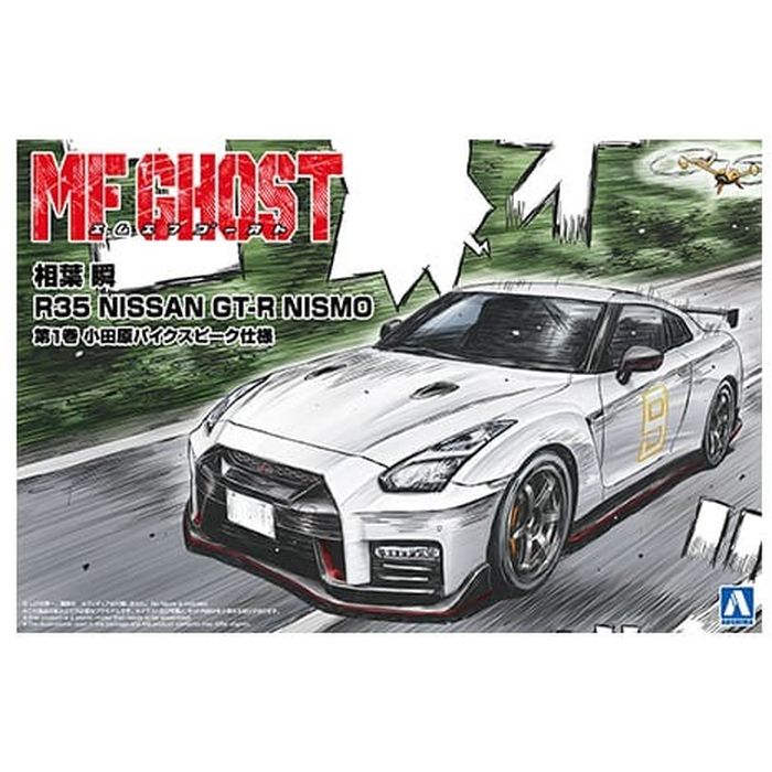 1/24 MFゴースト No.2 相葉瞬 R35 NISSAN GT-R NISMO 第1巻 小田原パイクスピーク仕様 プラモデル [アオシマ]の商品画像