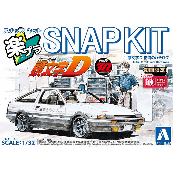 青島文化教材社 トヨタ AE85 カローラレビン 1500SR 1984 （1/24