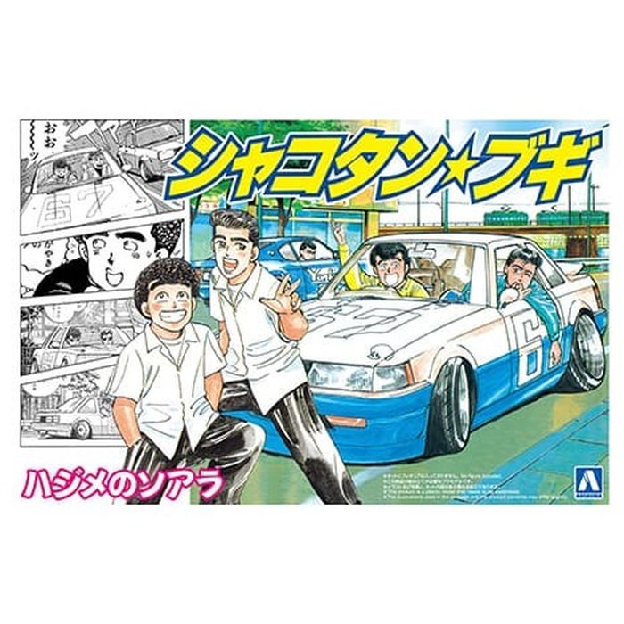 1/24 シャコタン☆ブギ No.1 ハジメのソアラ プラモデル [アオシマ]の商品画像