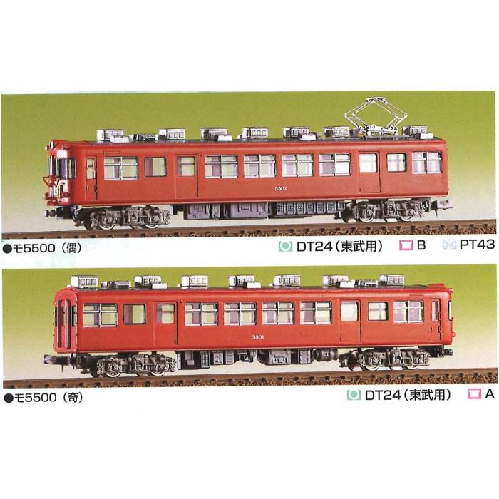 グリーンマックス グリーンマックス 名鉄5500系電車（2両入り）未塗装