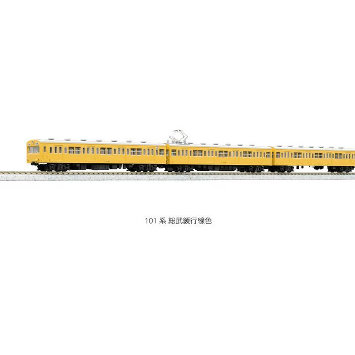 カトー カトー 101系電車 総武緩行線色 6両基本セット 10-255 NゲージのJR、国鉄車両の商品画像