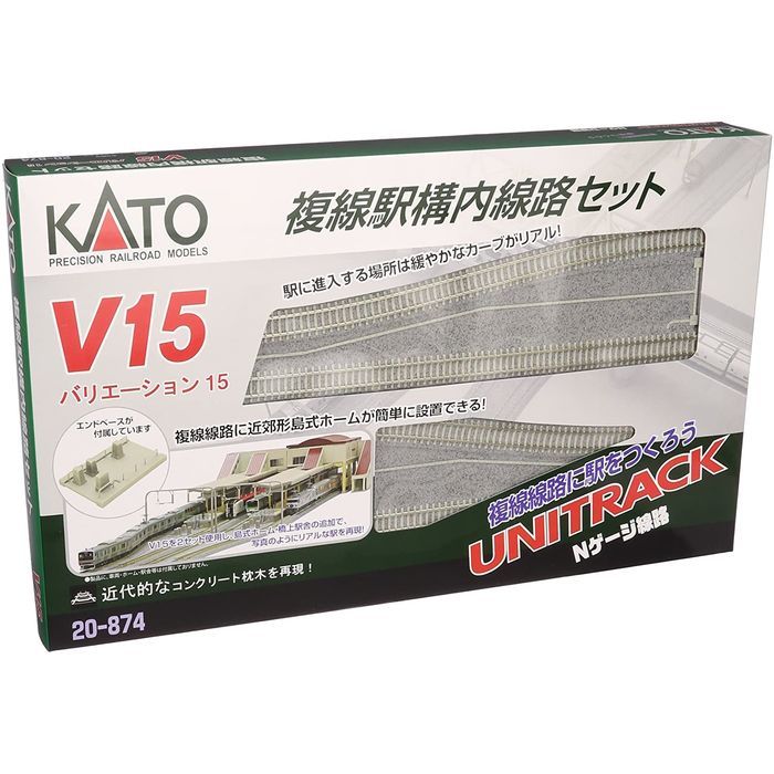 カトー ユニトラック V-15 複線駅構内線路セット 20-874の商品画像