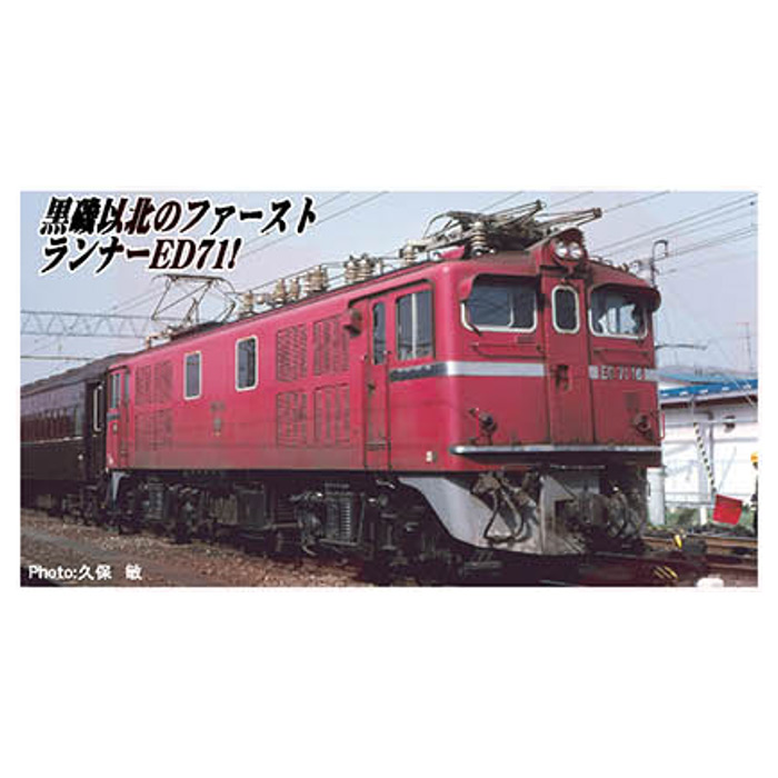 マイクロエース マイクロエース ED71-16 一次型 シールドビーム A0142