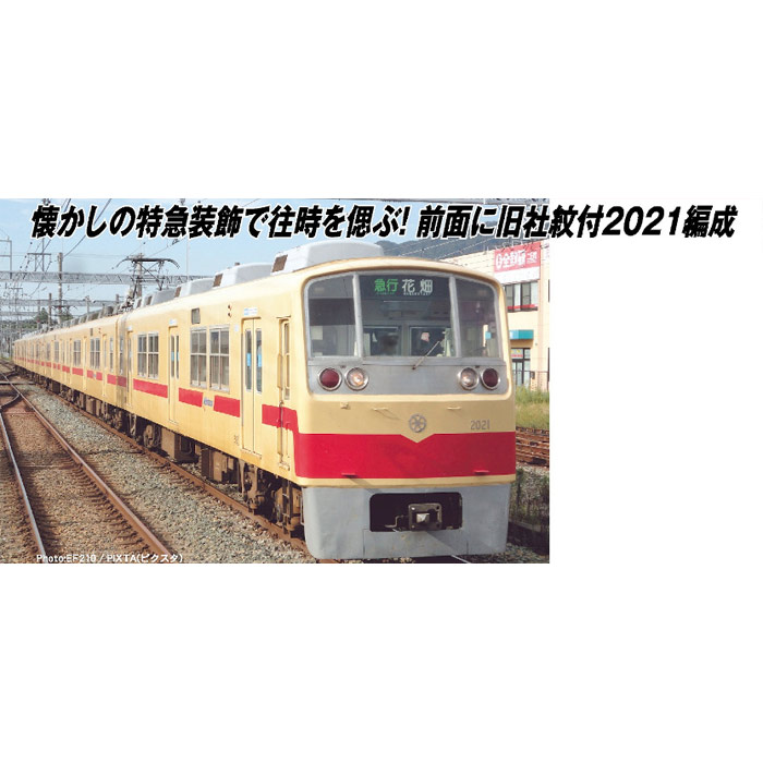 マイクロエース マイクロエース 西鉄2000形 3扉化改造車 復刻旧社紋 6