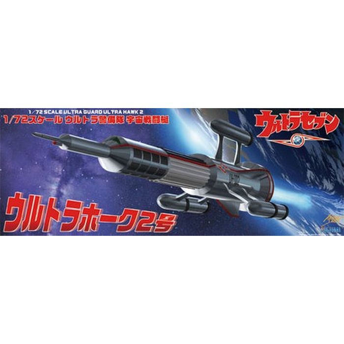 フジミ模型 ウルトラホーク2号 （1/72スケール 特撮-3 ウルトラセブン