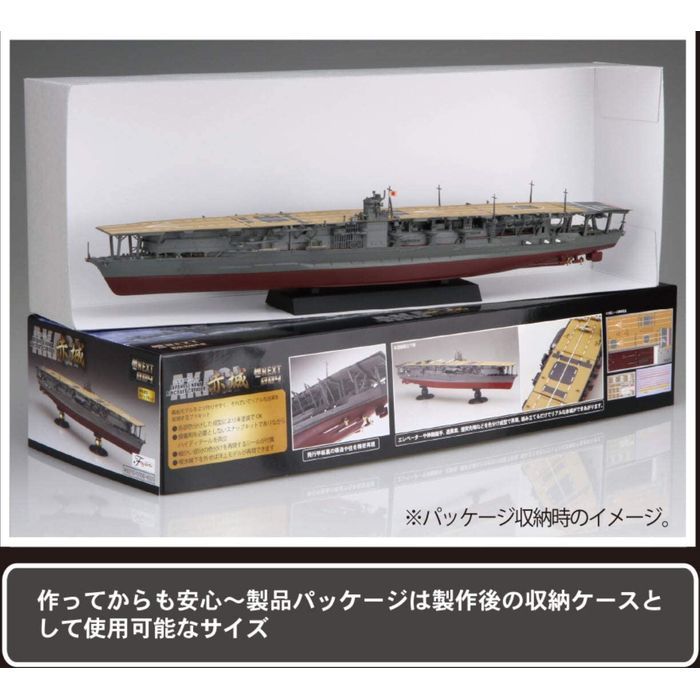 正規激安 1 700 艦NEXTシリーズ No.4 日本海軍 航空母艦 空母 赤城 プラモデル 模型 フジミ模型 4968728460512  cusb.ac.in