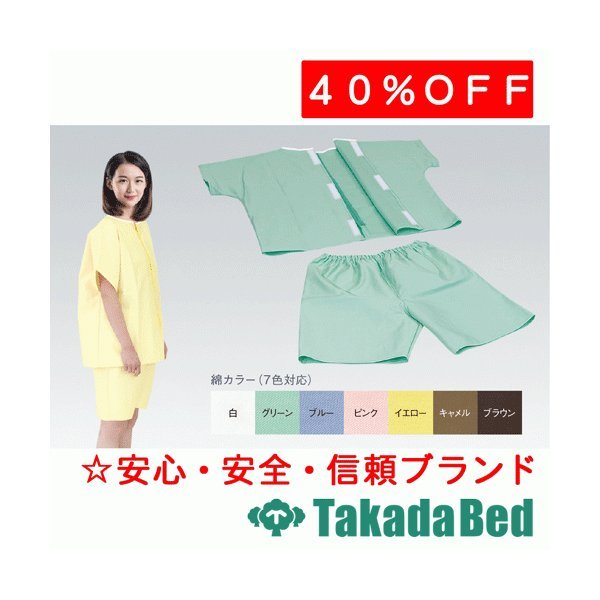  takada bed factory patient put on 2PDX TB-524-03 Takada Bed