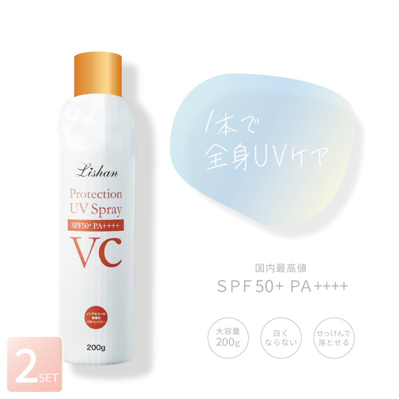 【専用品】リシャンUVプロテクションスプレー 日焼け止め シトラスレモン　12本 lishan リシャン VC UVスプレー シトラスレモンの香り SPF50＋
