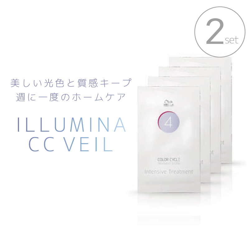 ウエラ ウエラ イルミナCCヴェール（カラーサイクル） STEP4 15ml×8 イルミナCCヴェール トリートメント、ヘアパックの商品画像