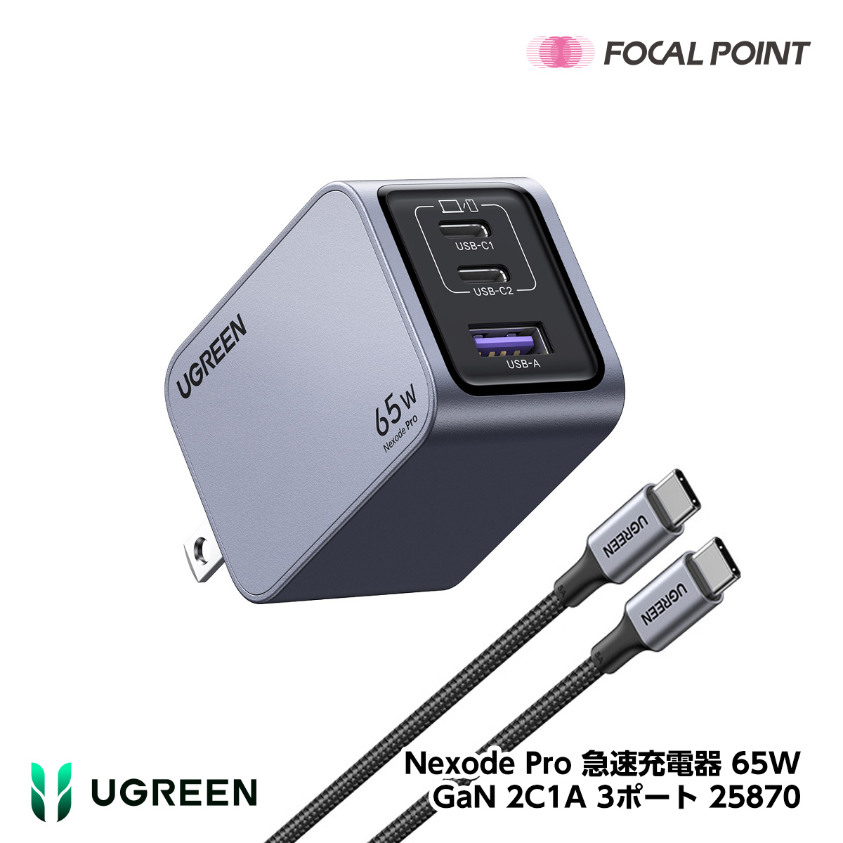 UGREEN UGREEN Nexode Pro 65W GaN 急速充電器 25870 USB ACアダプター - 最安値・価格比較 ...