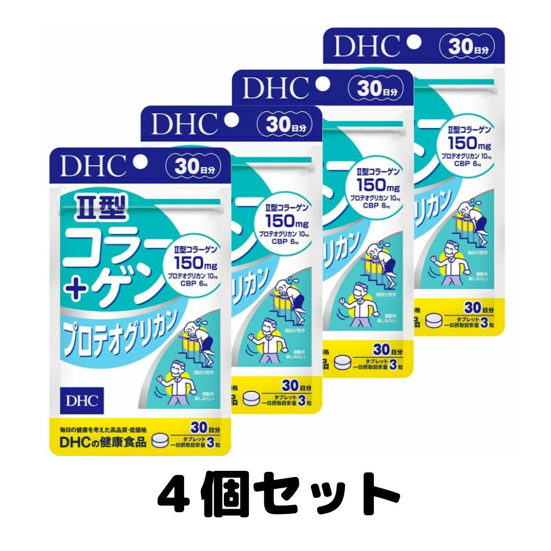 DHC DHC II型コラーゲン＋プロテオグリカン 30日分 90粒入×4セット コラーゲンの商品画像