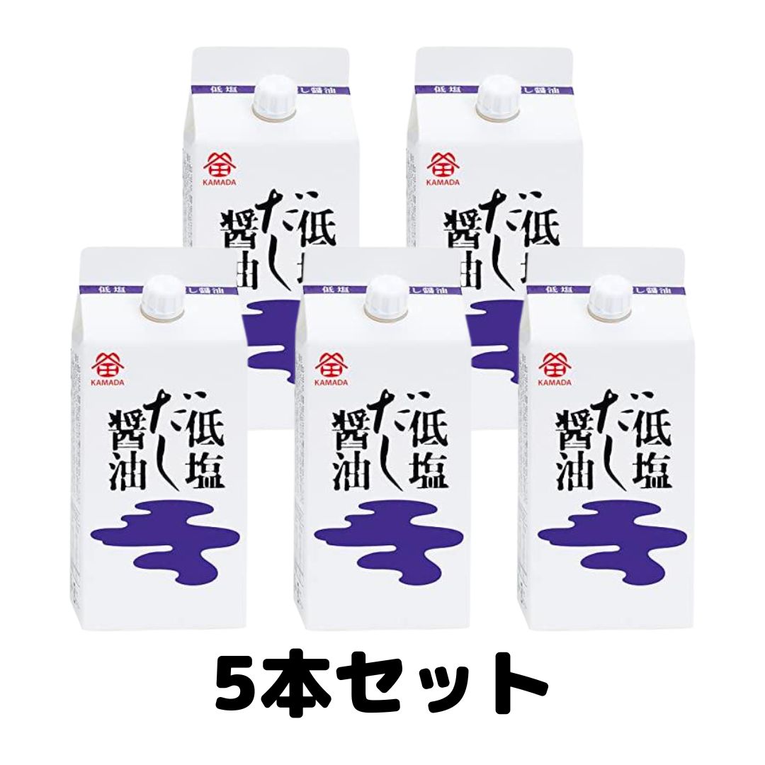 鎌田醤油 低塩だし醤油 紙パック 200ml×5本の商品画像