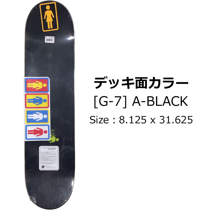  skate deck GIRL girl skateboard GIANT METAL OG [G-7] 8.125inch SEAN MALTO Sean * maru to skateboard parts SKATE BOARD DECK