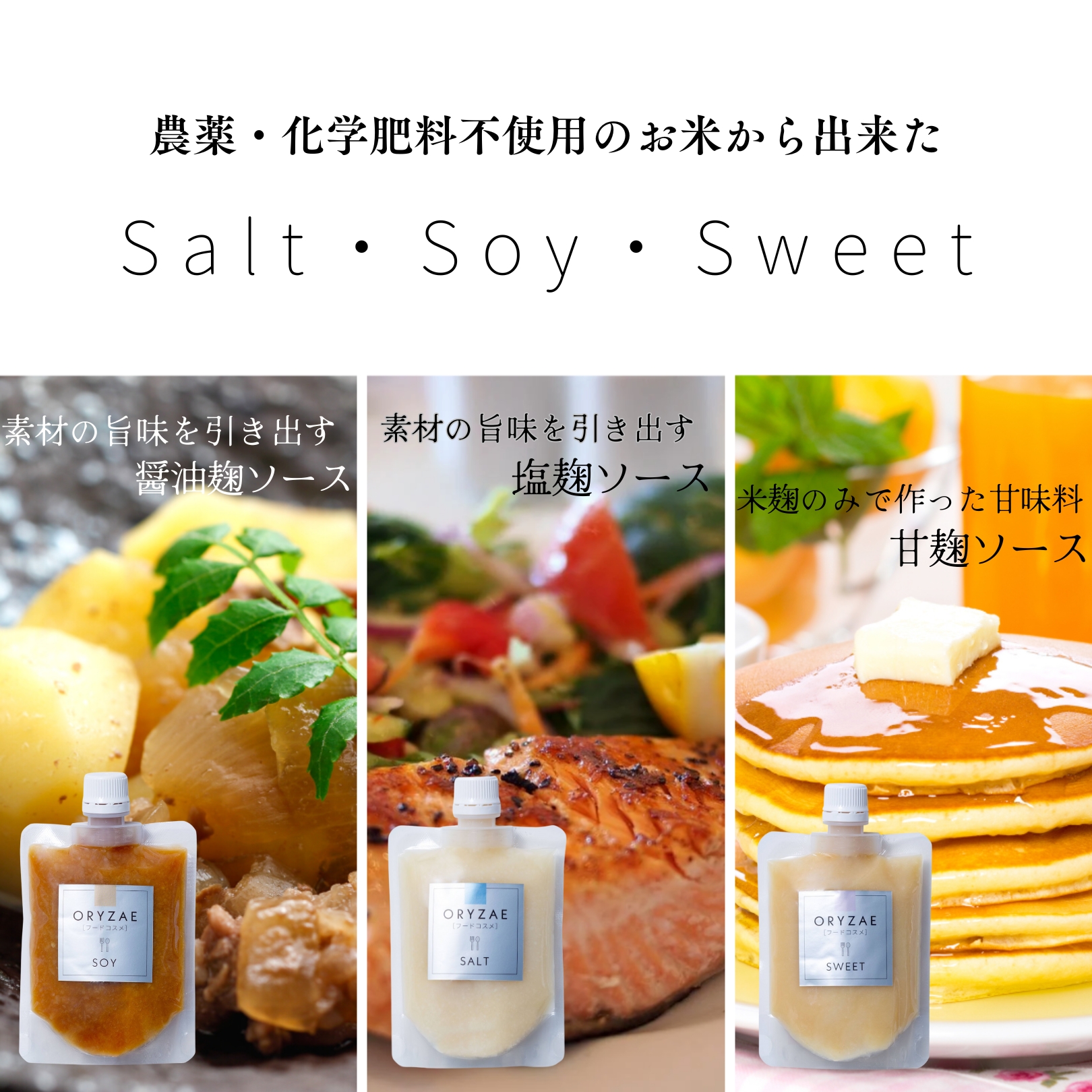 o Rize salt . soy sauce ...2 pcs set each 180g less pesticide no addition salt . soy sauce . rice .. tradition sea salt sea. . use rice . sauce 