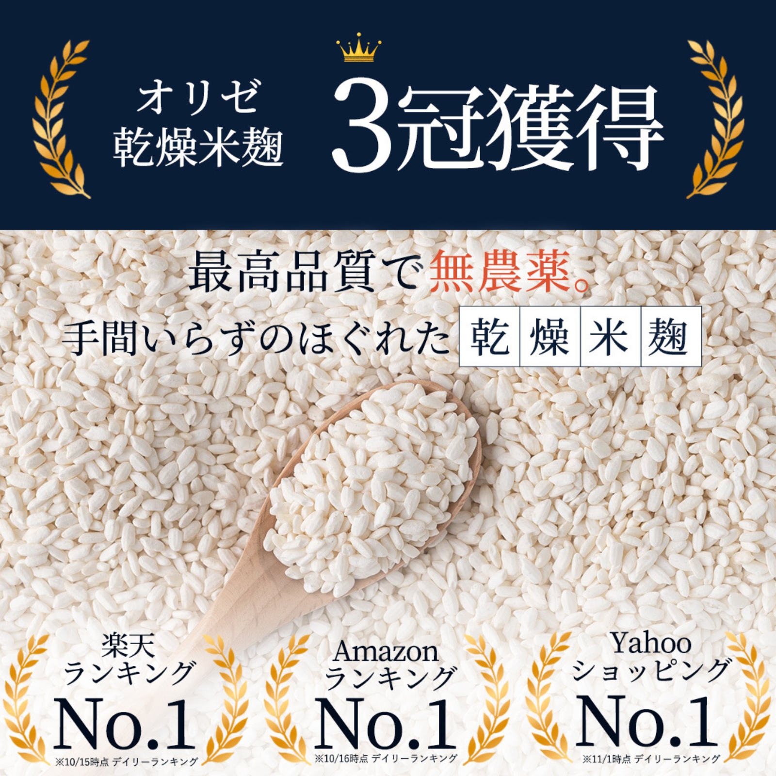 o Rize dry rice .1.6kg less pesticide domestic production no addition rice .. handmade salt . soy sauce . taste . making sweet sake amazake ... dry .. rice field commercial firm navy blue label 