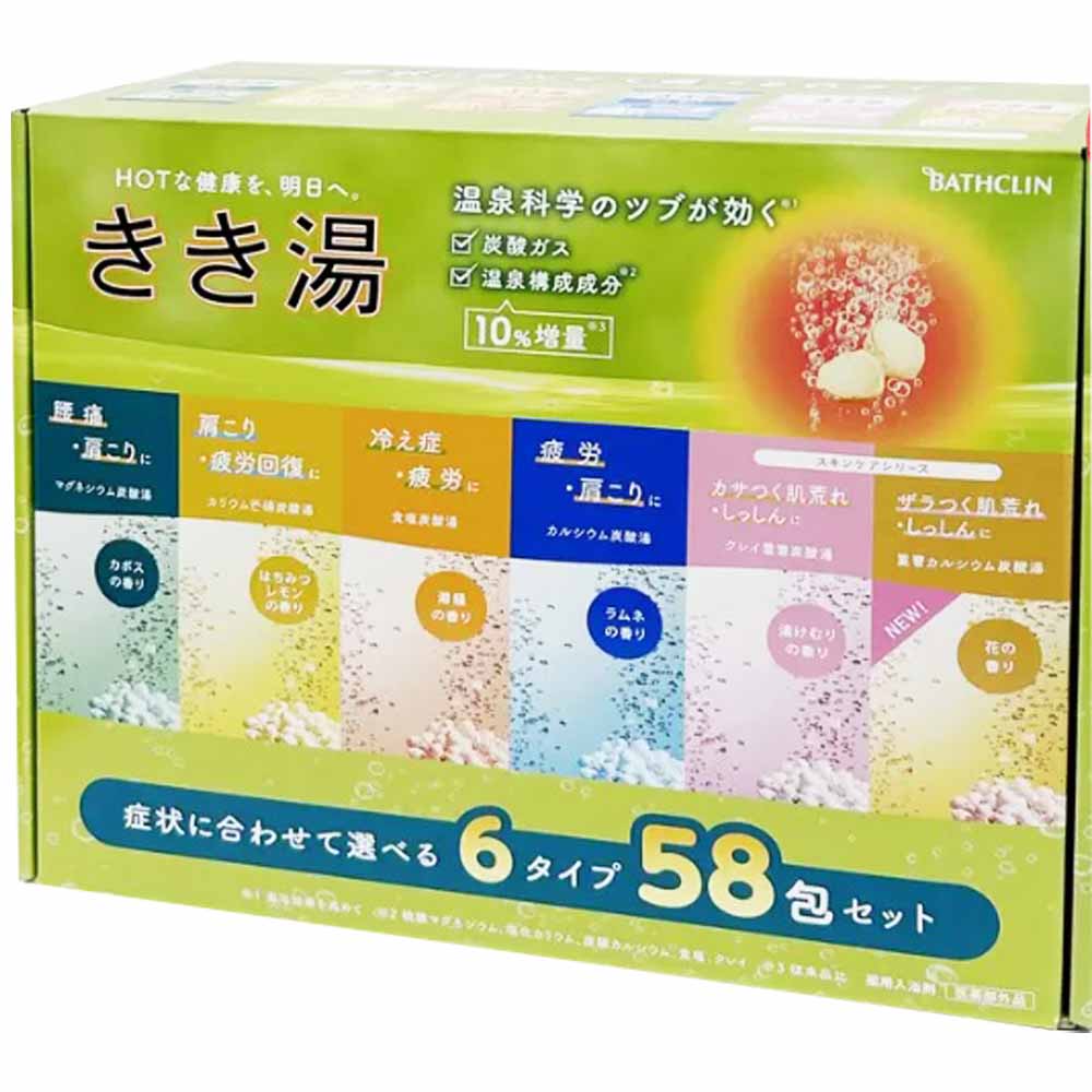 バスクリン きき湯 バラエティセット 1箱 （58包入） きき湯 浴用入浴剤 - 最安値・価格比較 - Yahoo!ショッピング｜口コミ・評判 ...