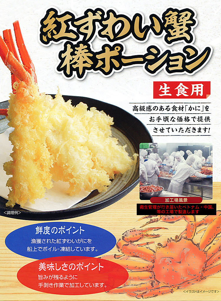  Poe shon red snow crab peeling ..2L 100ps.@(300g rom and rear (before and after) ×5p) stock limit. large discharge ...... crab ... crab saucepan Boyle .
