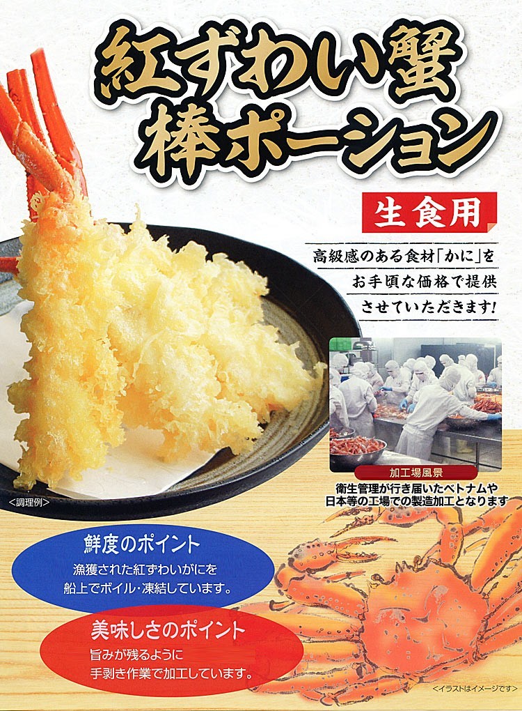  crab ... Poe shon red snow crab peeling ..2L 80ps.@(300g rom and rear (before and after) ×4p)...... crab saucepan Boyle .