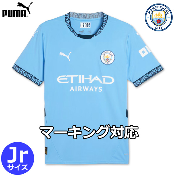 PUMA マンチェスター・シティ 22/23 ホームユニフォーム 半袖（キッズ
