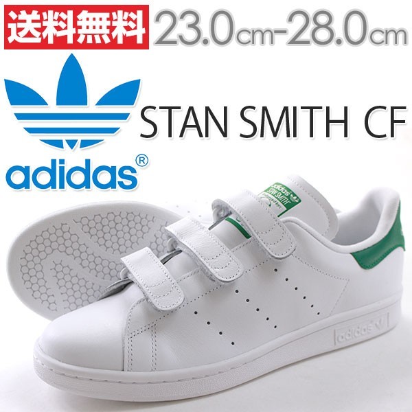 STAN SMITH CF "WHITE GREEN" S75187 （フットウェアホワイト/グリーン）