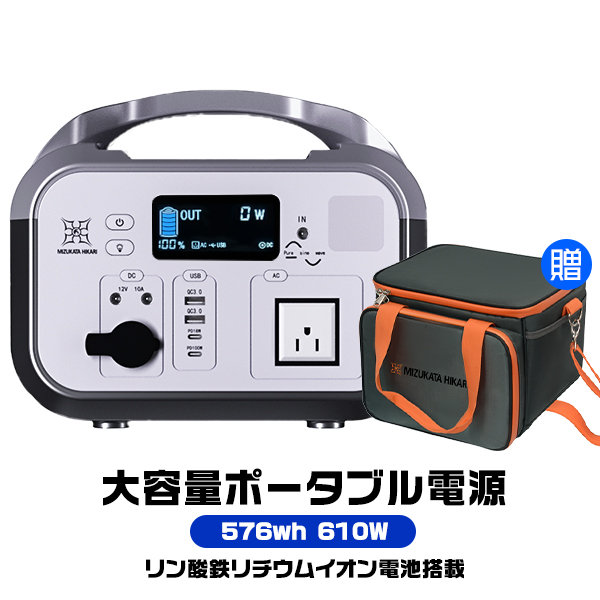 ポータブル電源 （リン酸鉄 家庭用 蓄電池 「停電対策」 ソーラーパネ対応 PSE PL保険 大容量 180000mAh/576Wh）の商品画像