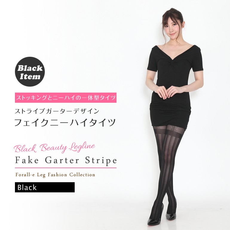 ガーターストライプ フェイクニーハイ柄タイツ ストッキング 20×60