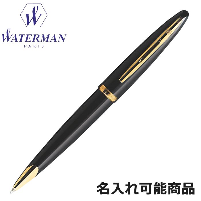 WATERMAN カレン デラックス 油性ボールペン ブラック＆シルバーGT