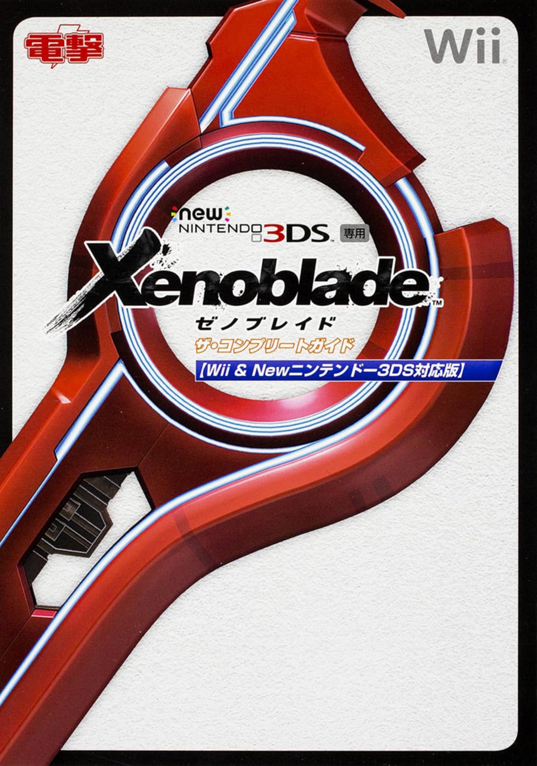 zeno Blade The * Complete гид [Wii&amp;New Nintendo 3DS соответствует версия ]