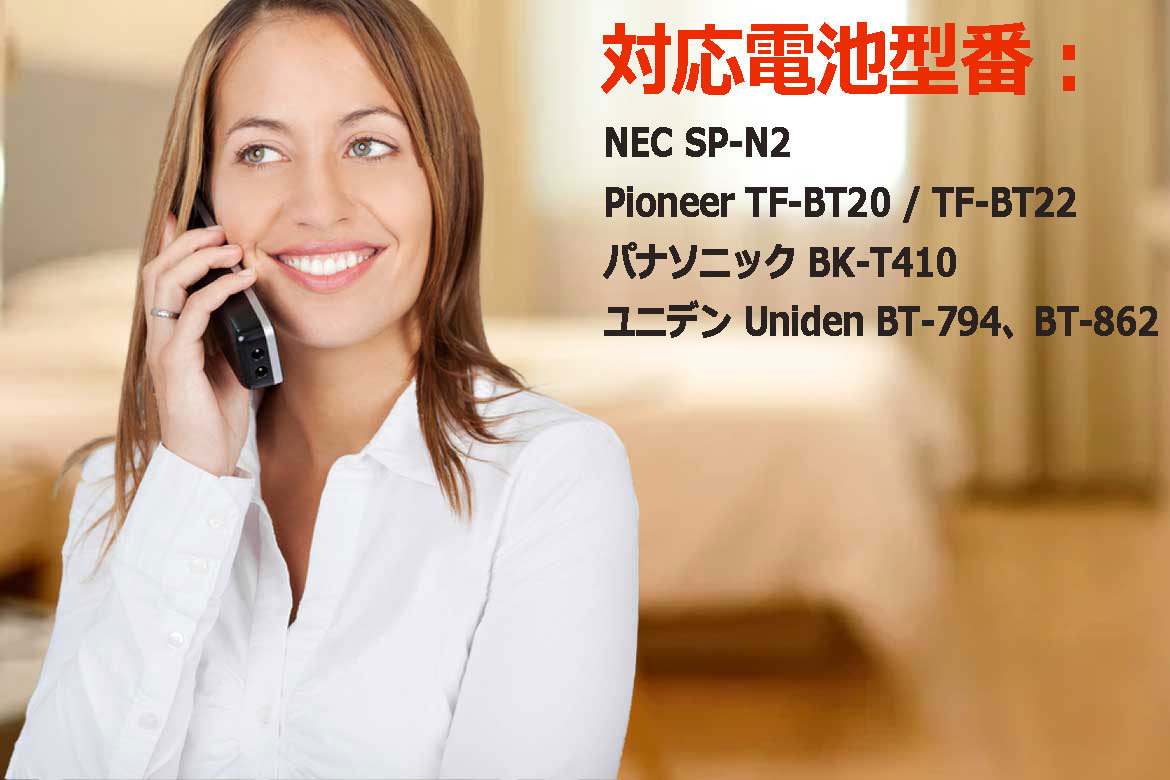 BT1012 Pioneer Pioneer расширение беспроводная телефонная трубка TF-EK10 TF-EK30 TF-EK31 TF-EK32 TF-EK34 TF-EK35 TF-EK36 и т.п. беспроводной телефон беспроводная телефонная трубка для сменный перезаряжаемая батарея 
