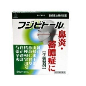 WAKUNAGA 湧永製薬 フジビトール 200カプセル×2個 鼻炎薬の商品画像