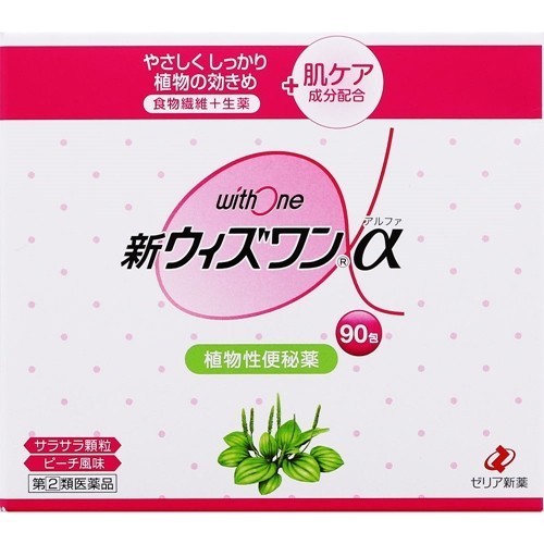 ゼリア新薬工業 新ウィズワンα 90包×3個の商品画像