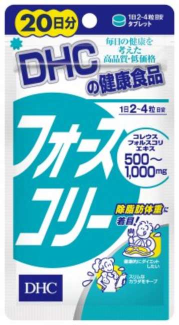DHC DHC フォースコリー 20日分 80粒×3 フォルスコリ - 最安値・価格