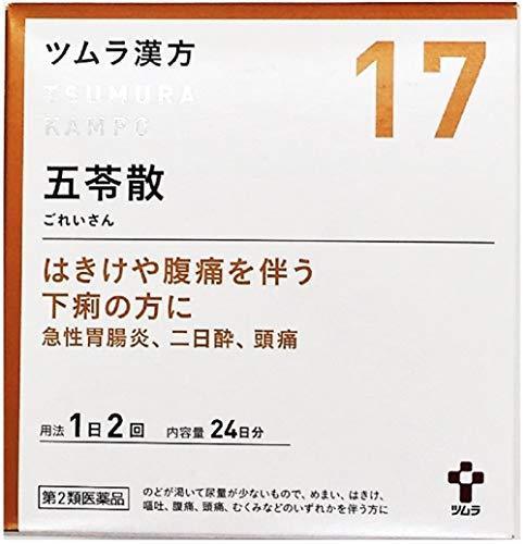 ツムラ漢方 五苓散料エキス顆粒 48包×2個の商品画像