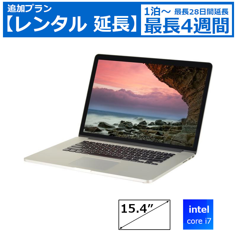 [ в аренду удлинение ] удлинение 1.~4 неделя персональный компьютер Apple MacbookPro Retina 15 дюймовый Mac 