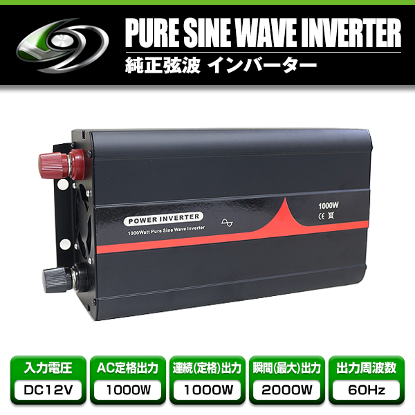 配送員設置送料無料 純正弦波インバーター 1000ｗ 最大出力00w 60hz Dc12v Ac100v 純正 弦波 インバーター インバータ アウトドア キャンプ 車中泊 Fiallosinmobiliaria Com
