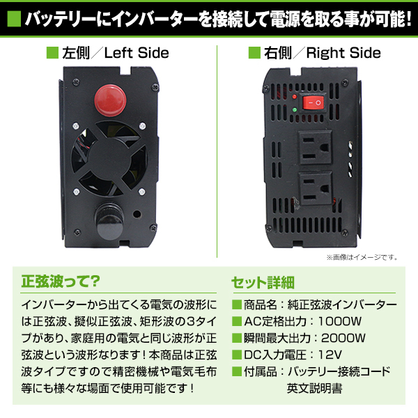 配送員設置送料無料 純正弦波インバーター 1000ｗ 最大出力00w 60hz Dc12v Ac100v 純正 弦波 インバーター インバータ アウトドア キャンプ 車中泊 Fiallosinmobiliaria Com