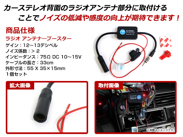 メール便送料無料 ラジオアンテナ ブースター 汎用 気になるノイズに カーラジオの受信感度アップ Vics対応 Fm Am ラジオ アンテナブースター カーナビ F Fourms 通販 Yahoo ショッピング