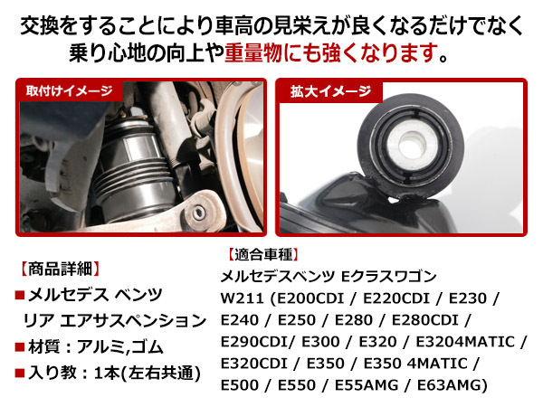 驚きの値段 送料無料 エアサスペンション メルセデスベンツ Eクラスワゴン W211 E0cdi E2cdi E230 E240 E250 E280 E280cdi E290cdi 安いそれに目立つ Kuljic Com