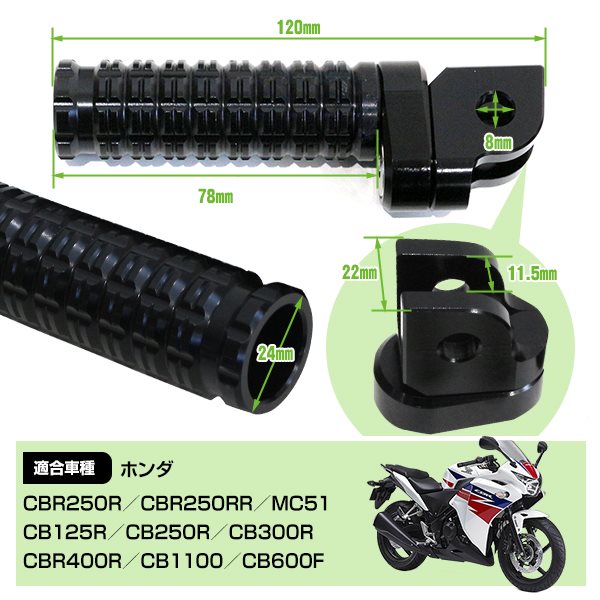  aluminium передний мульти- основной подножка Honda CBR250R CBR250RR MC51 CB125R CB250R CB300R CBR400R CB1100 CB600F