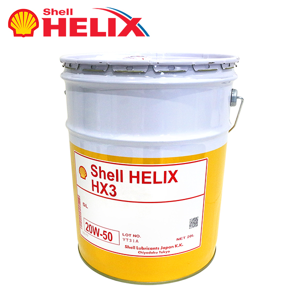 Shell Helix HX3 20W-50 SL 20L エンジンオイル - 最安値・価格比較