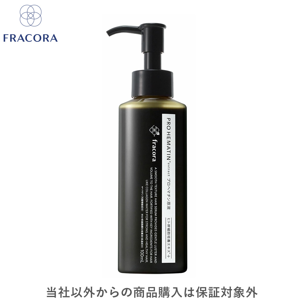 [ official ]flakolaFRACORA Pro he inset n stock solution hito. small . breeding extract +book@ goods hair care treatment . beauty care liquid domestic country of origin production official shop 