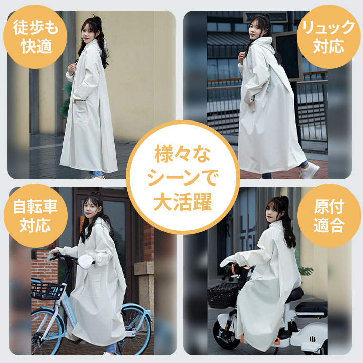  raincoat lady's rain poncho poncho Kappa whole body bike bicycle going to school commuting lady's rucksack long light weight stylish lovely 