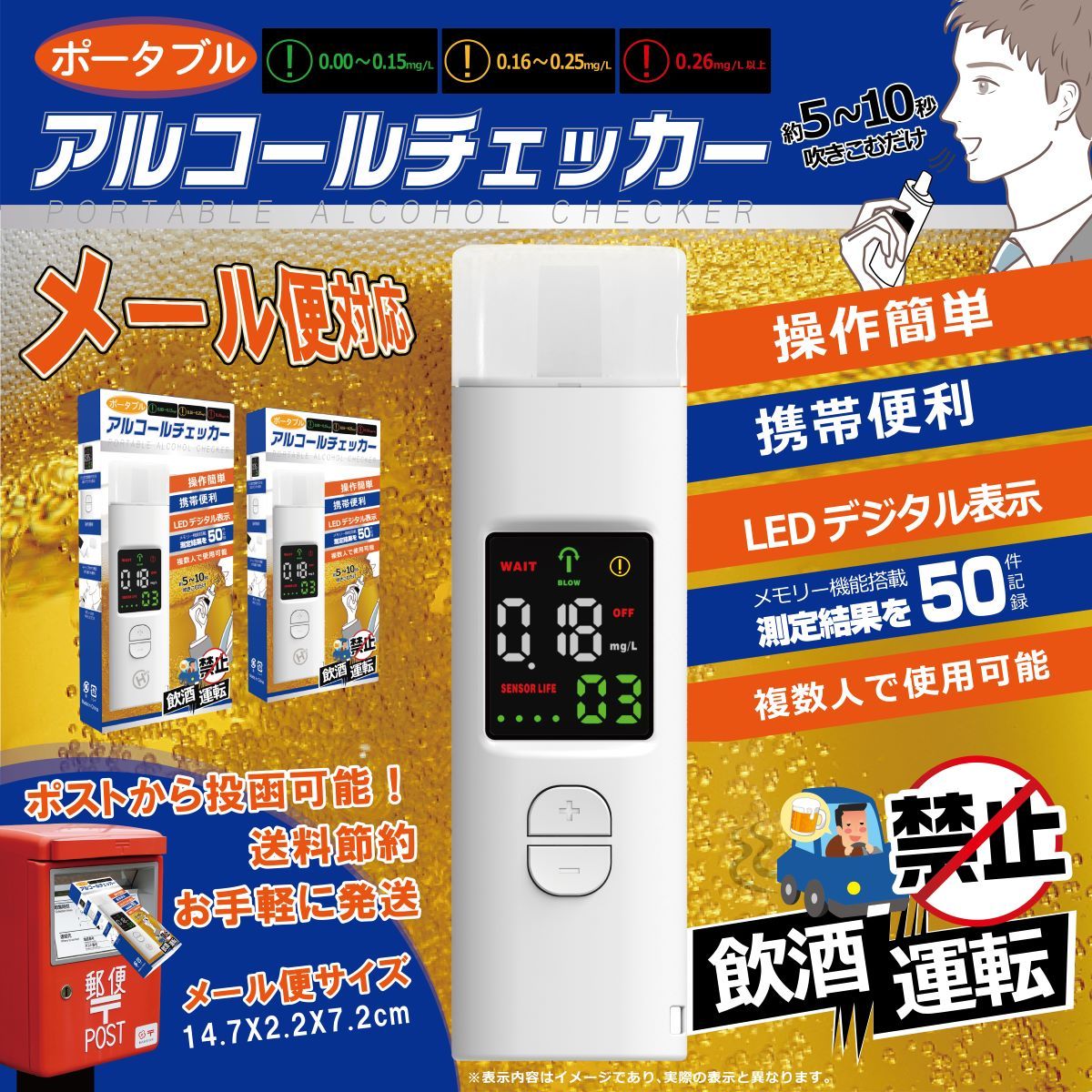 ヒロコーポレーション アルコールチェッカー HDL-ACHNDの商品画像