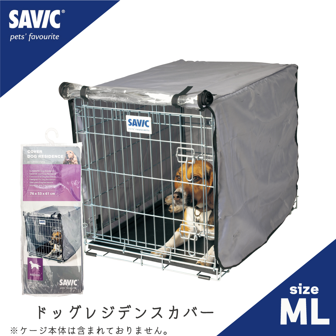 SAVIC ペットケージ カバー コンパクト 2ドア 軽量 旅行 移動 組み立て 簡単 クレート ハウス 中型犬 大型犬 （SAVIC ドッグレジデンス カバー ML） 犬用ケージ 最安値