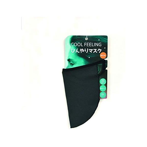 LACCU YAMASHO LACCU 超涼マスク ブラック × 1個 衛生用品マスクの商品画像