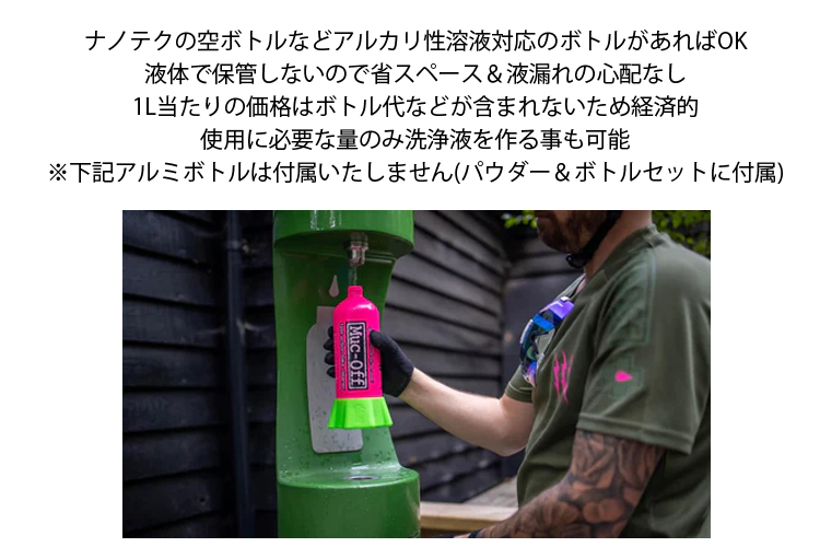 yu. пачка 3 шт до RIDEZ MUC-OFF Mac off Punk Powder Bike Cleaner 2 Pack punk пудра 2 упаковка комплект примерно 2L минут мотоцикл очиститель слабый щелочь . жидкость для мытья мойка машин 