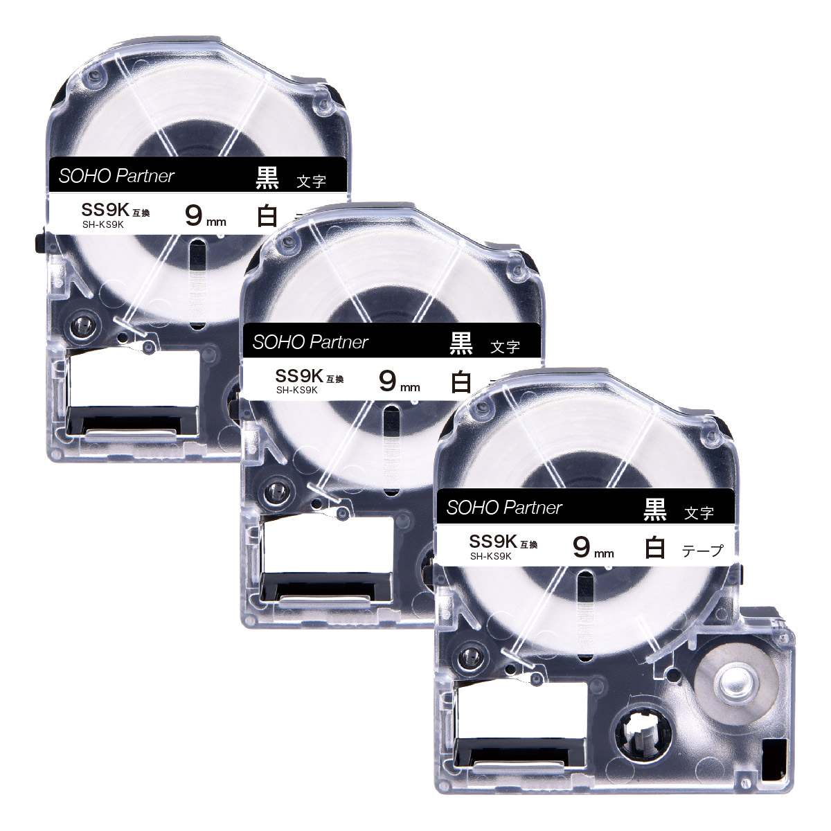 SOHO Partner テプラPRO互換テープカートリッジ SS9K 9mm（白・黒文字）×1個 ラベルプリンター、ラベルライターの商品画像
