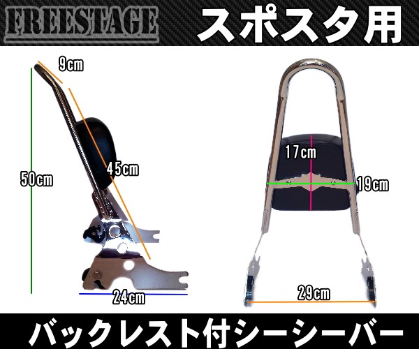  Harley sport Star for detachable sissy bar back rest /XL1200XL883N iron Forty-Eight 48 seven tea two 72 plating 
